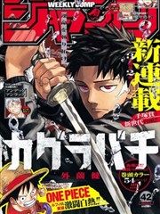 夜魔影院 漫画改编